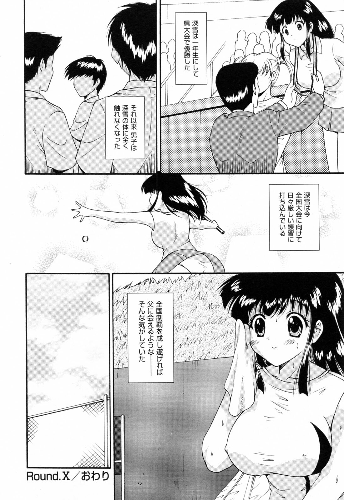 [Nishikigaura Koizaburou] Run Run Club page 170 full
