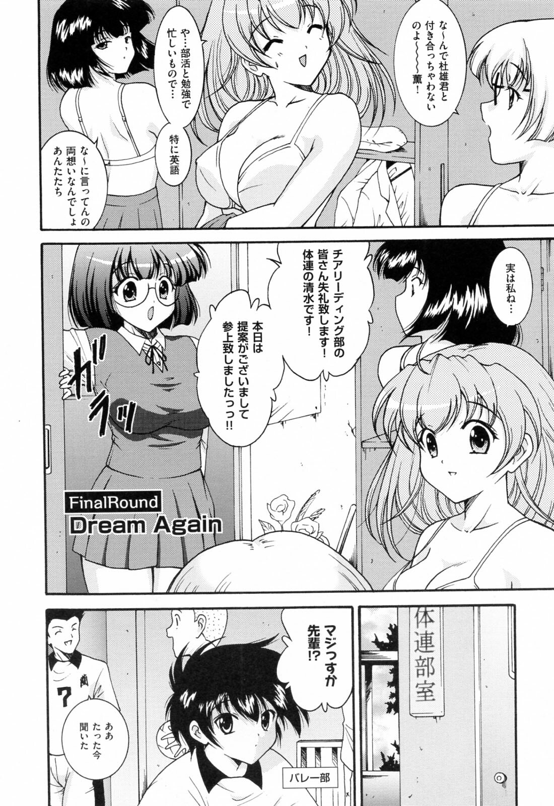 [Nishikigaura Koizaburou] Run Run Club page 172 full