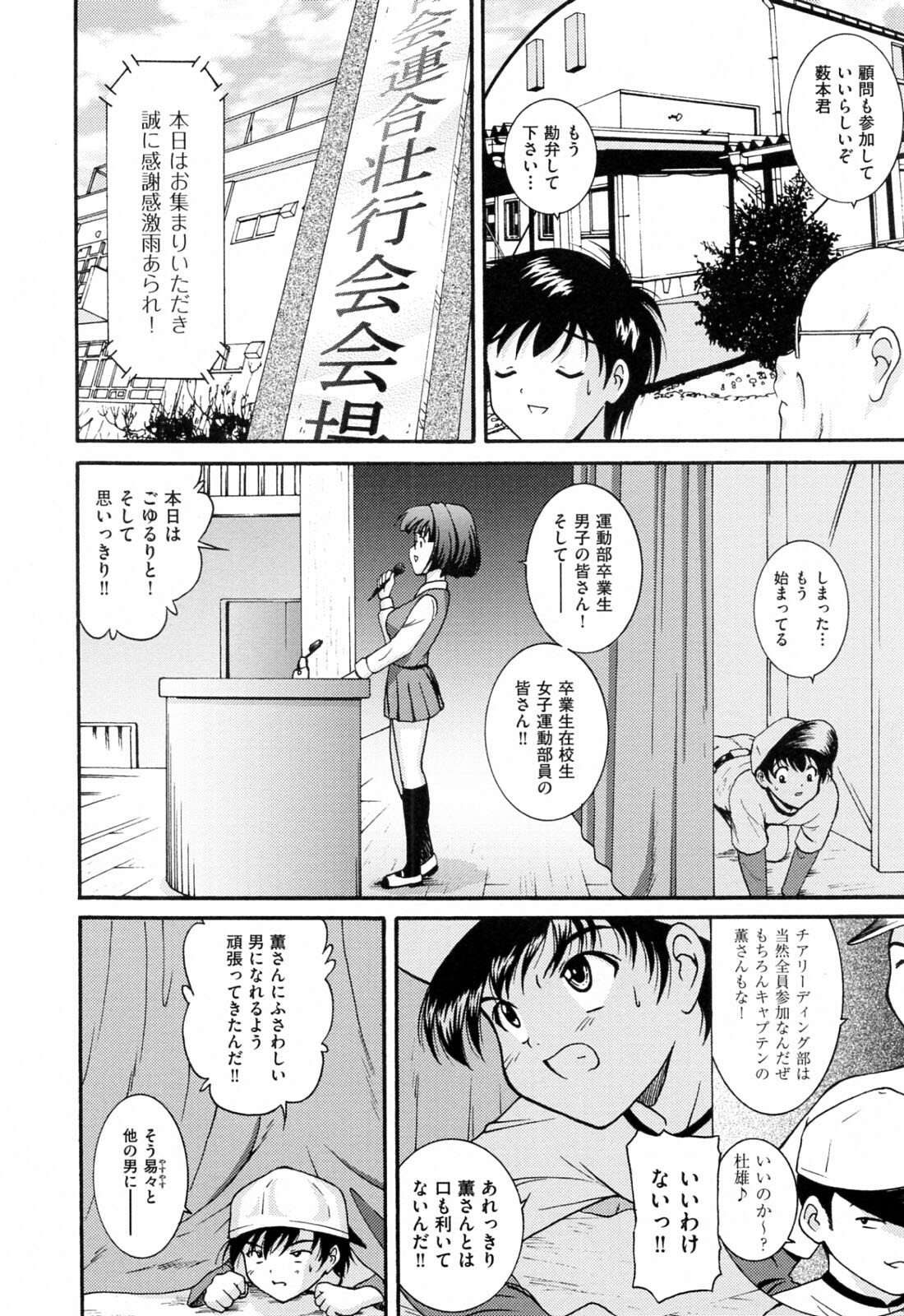 [Nishikigaura Koizaburou] Run Run Club page 174 full