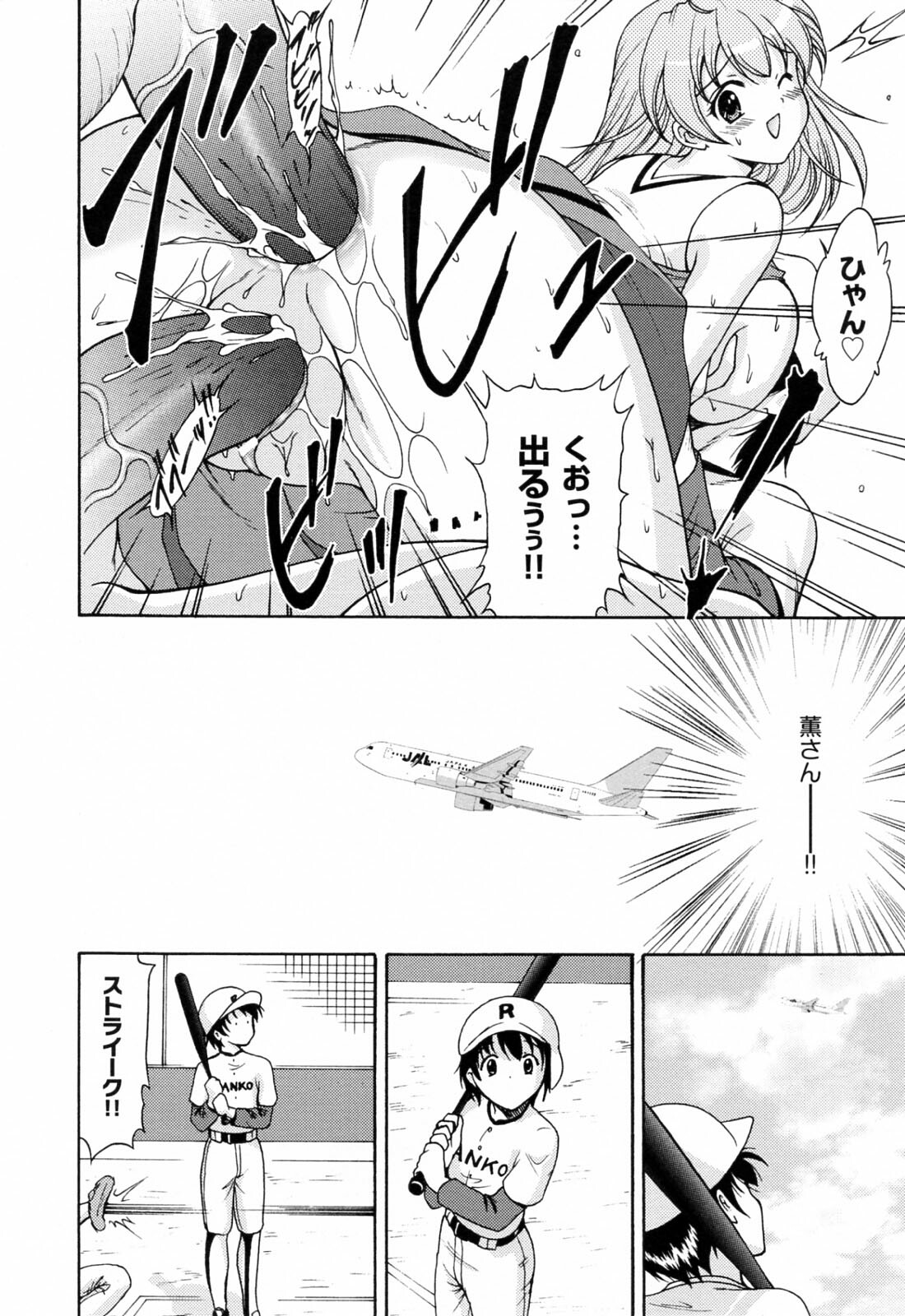 [Nishikigaura Koizaburou] Run Run Club page 182 full