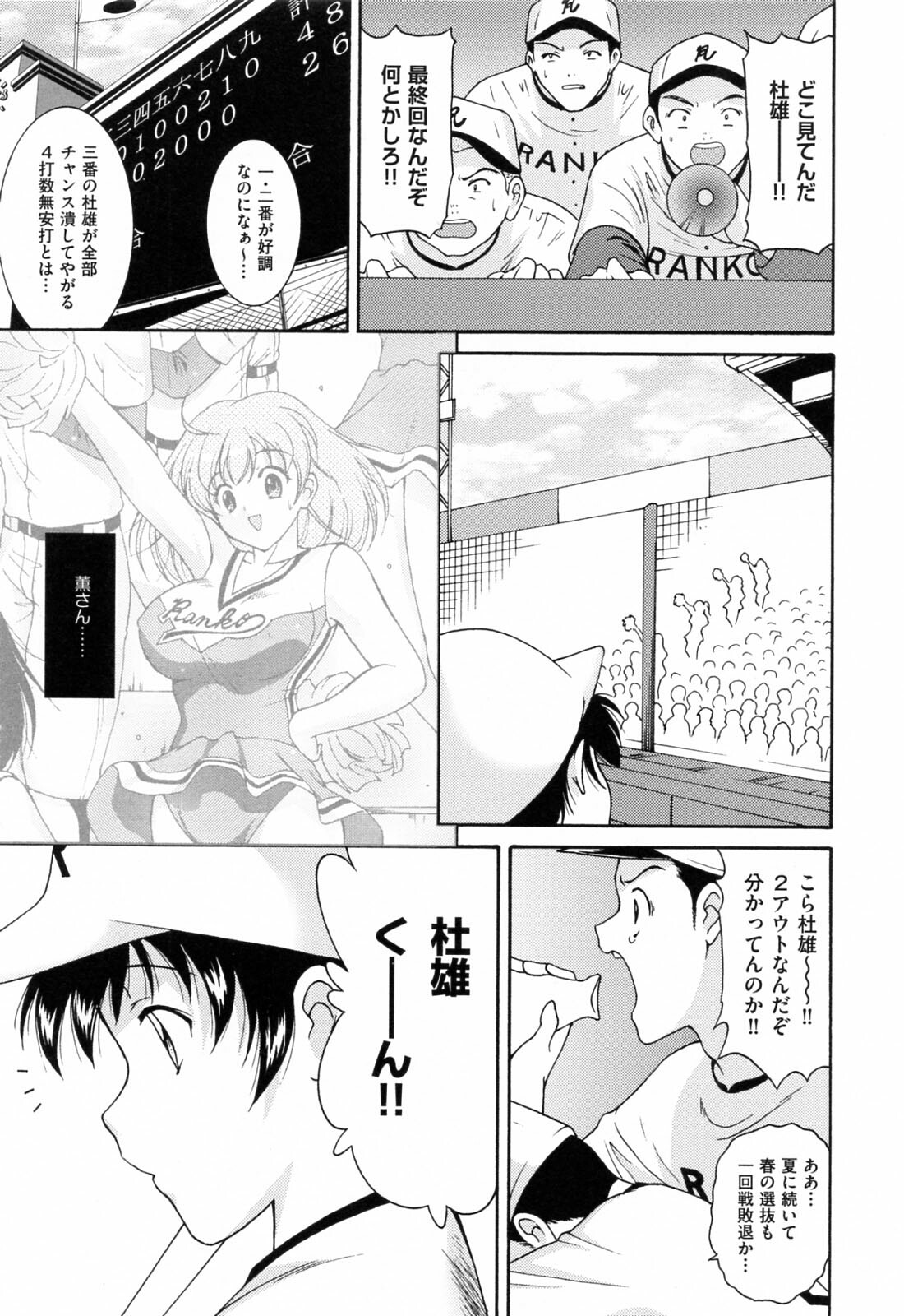 [Nishikigaura Koizaburou] Run Run Club page 183 full