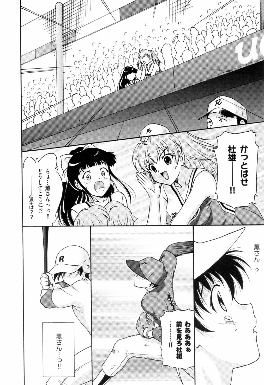 [Nishikigaura Koizaburou] Run Run Club page 184 full