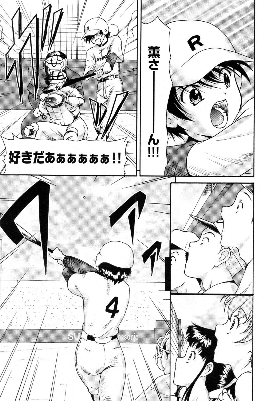 [Nishikigaura Koizaburou] Run Run Club page 185 full