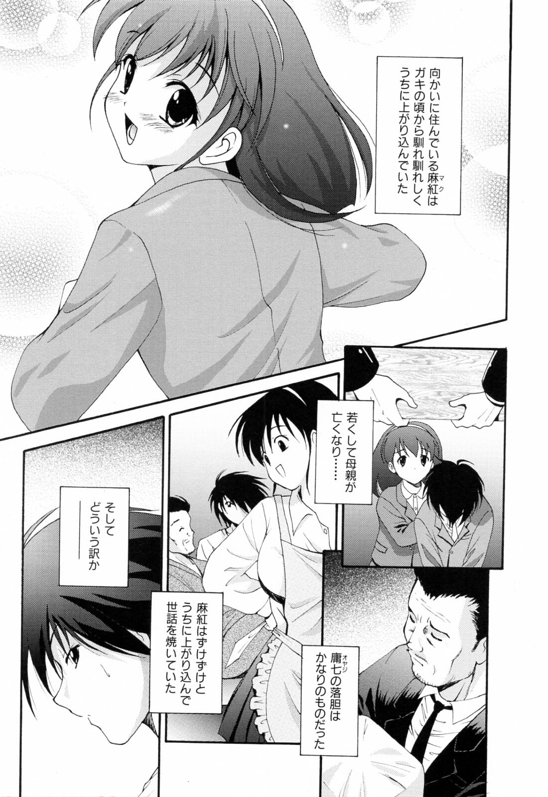 [Nishikigaura Koizaburou] Run Run Club page 187 full