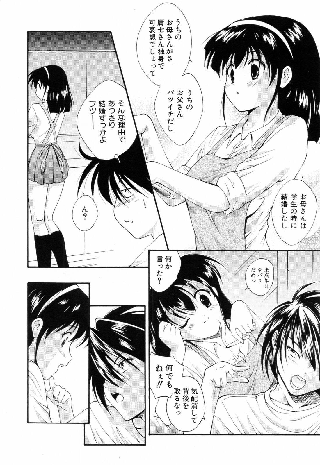 [Nishikigaura Koizaburou] Run Run Club page 190 full