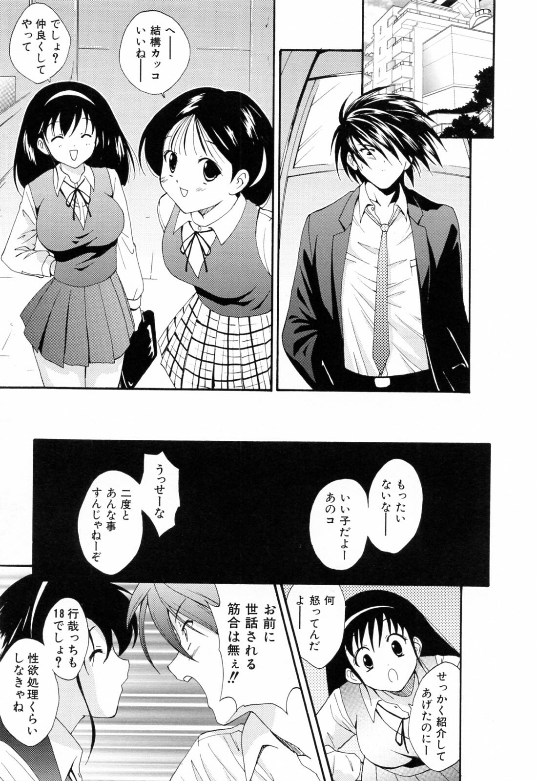 [Nishikigaura Koizaburou] Run Run Club page 191 full