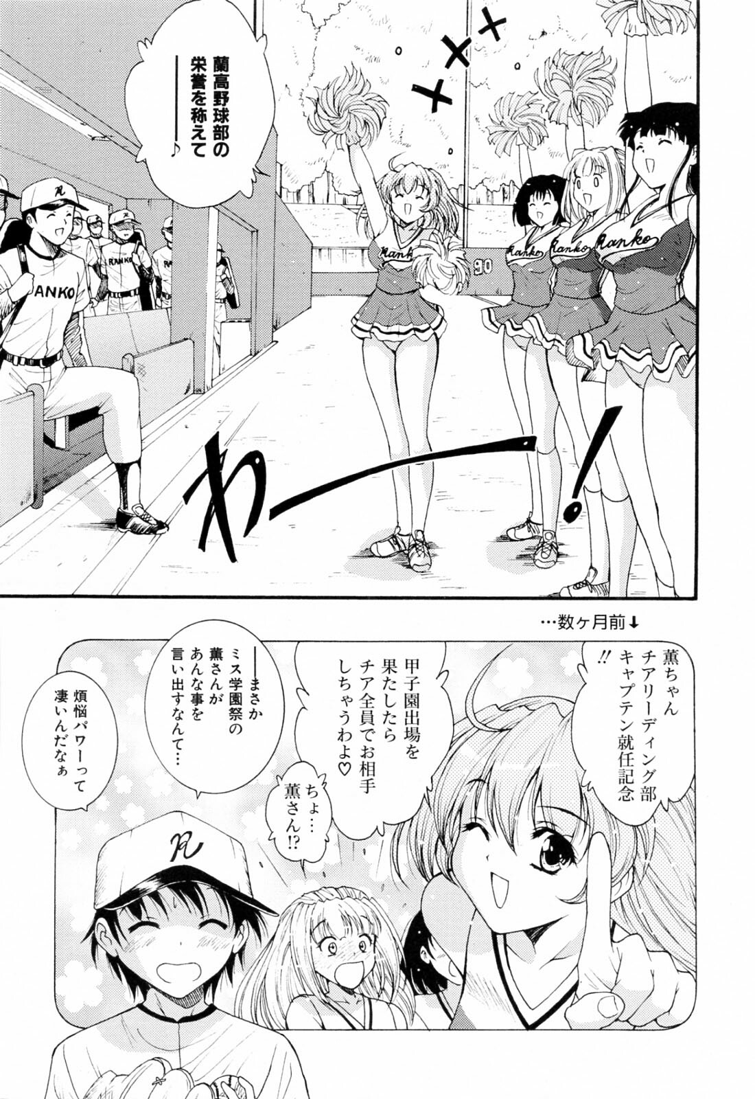 [Nishikigaura Koizaburou] Run Run Club page 75 full