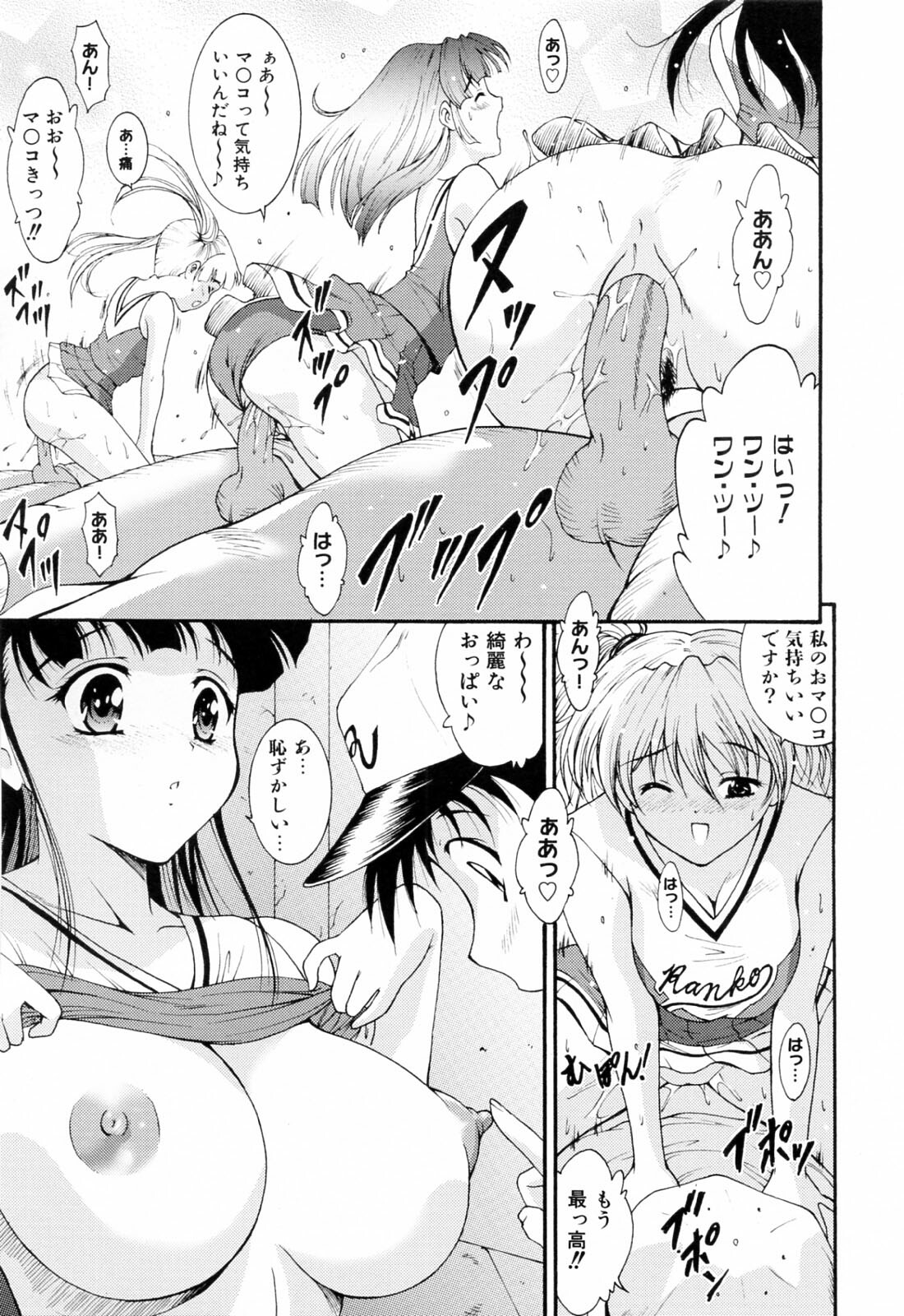 [Nishikigaura Koizaburou] Run Run Club page 77 full