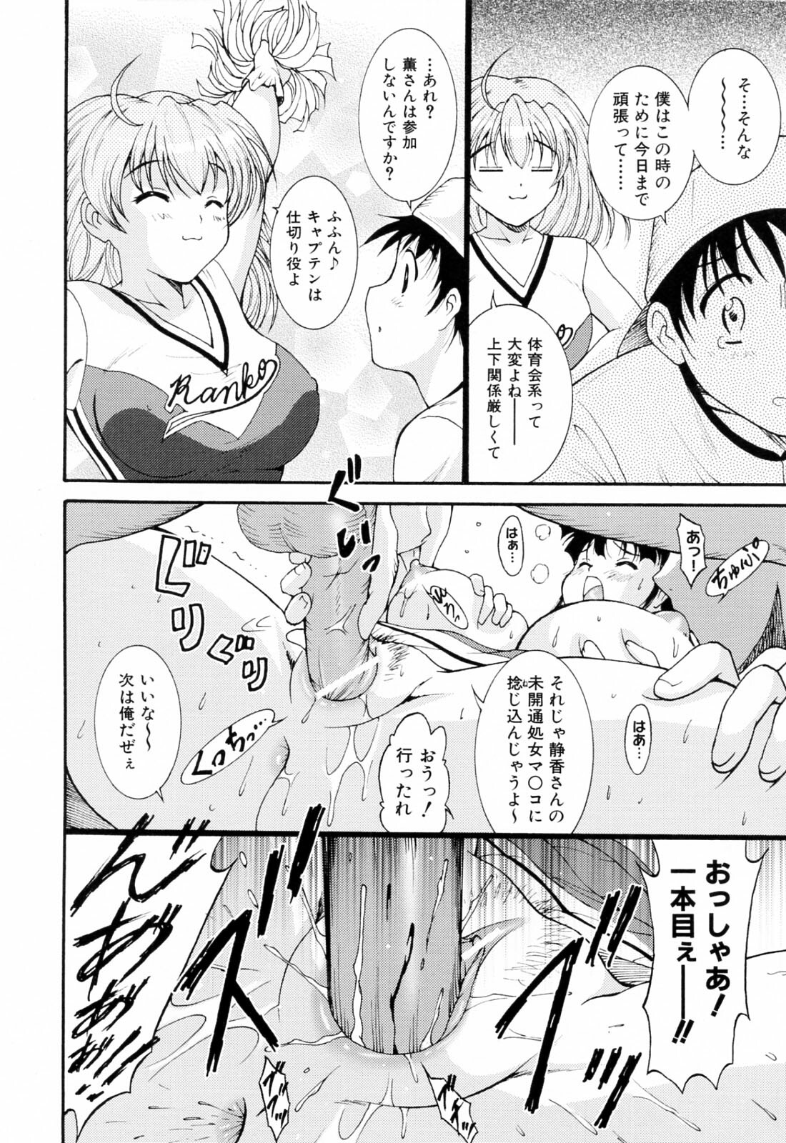 [Nishikigaura Koizaburou] Run Run Club page 84 full