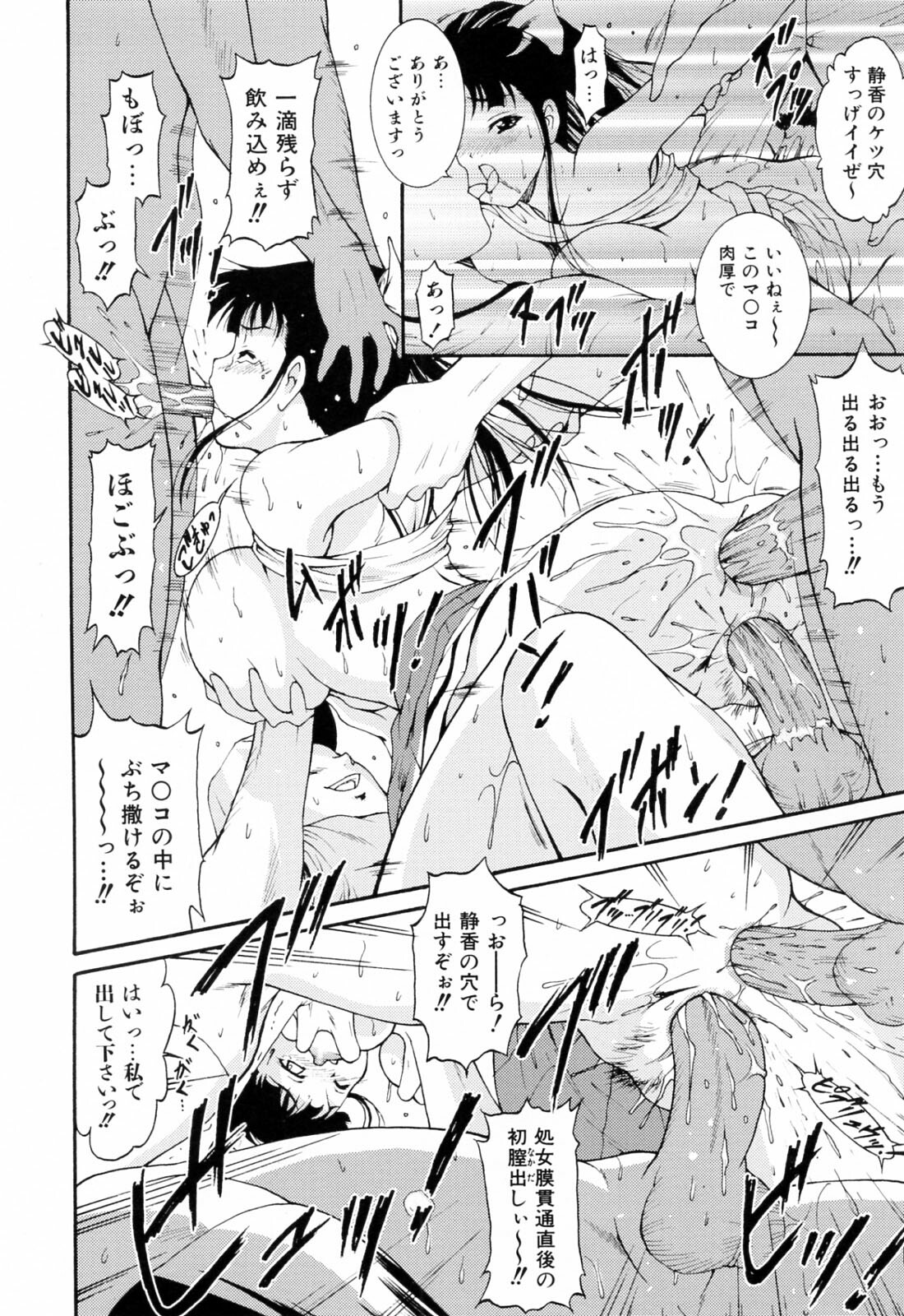 [Nishikigaura Koizaburou] Run Run Club page 88 full