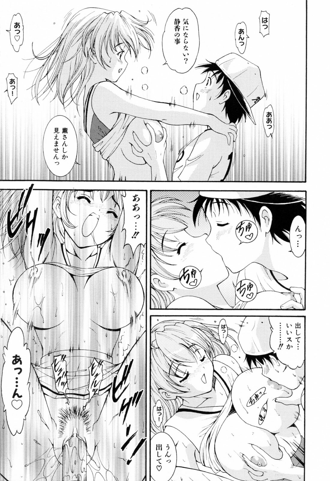 [Nishikigaura Koizaburou] Run Run Club page 89 full