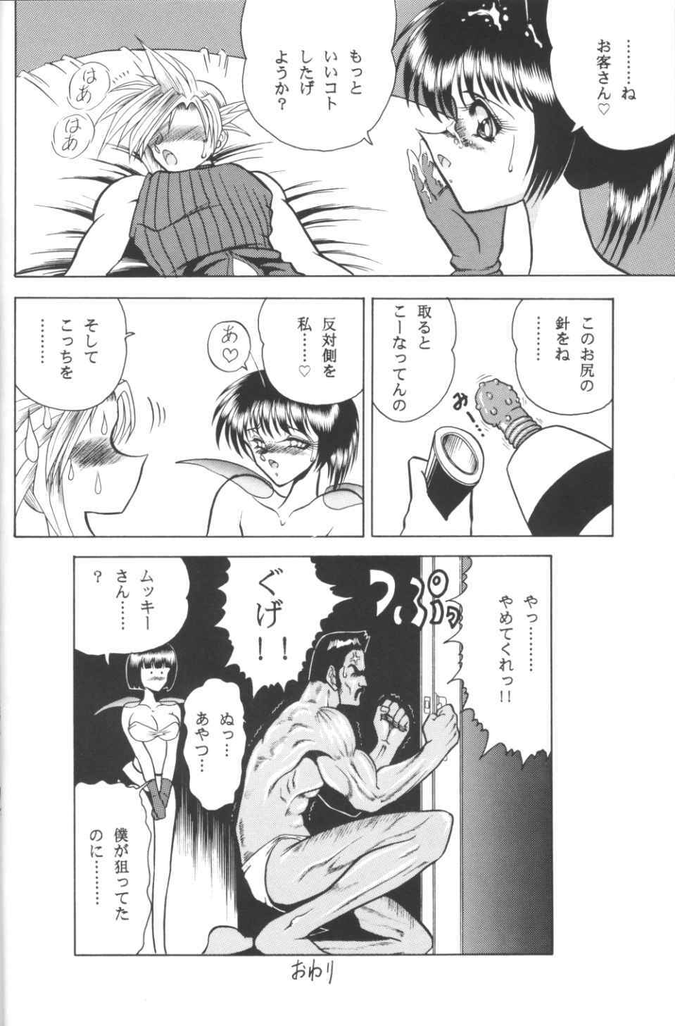(CR21) [Circle Taihei-Tengoku (Towai Raito)] Zone 11 (Final Fantasy VII) page 11 full