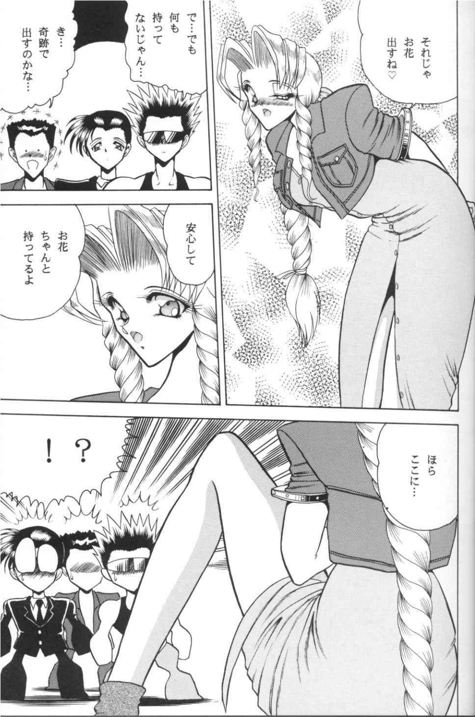 (CR21) [Circle Taihei-Tengoku (Towai Raito)] Zone 11 (Final Fantasy VII) page 14 full