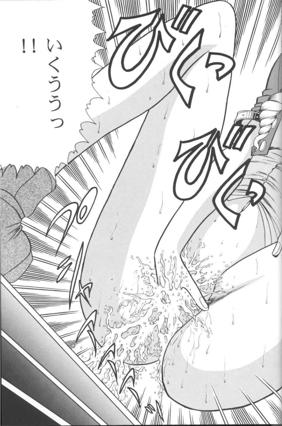 (CR21) [Circle Taihei-Tengoku (Towai Raito)] Zone 11 (Final Fantasy VII) page 18 full