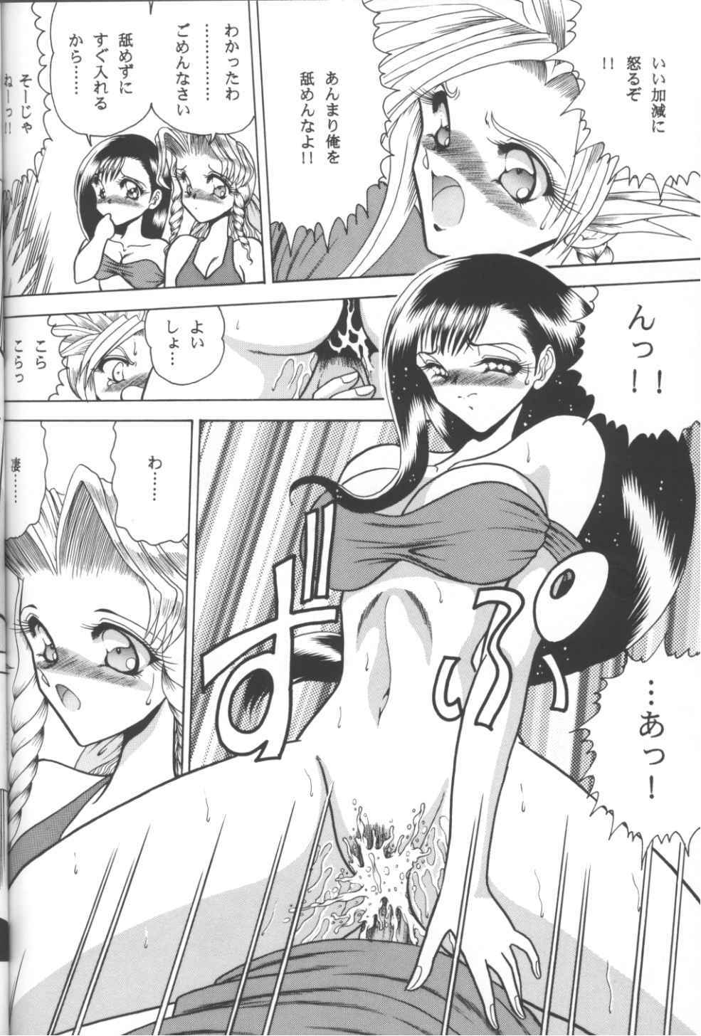 (CR21) [Circle Taihei-Tengoku (Towai Raito)] Zone 11 (Final Fantasy VII) page 25 full