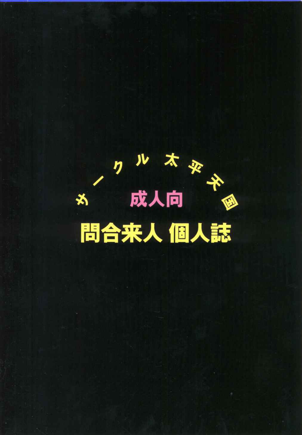 (CR21) [Circle Taihei-Tengoku (Towai Raito)] Zone 11 (Final Fantasy VII) page 34 full