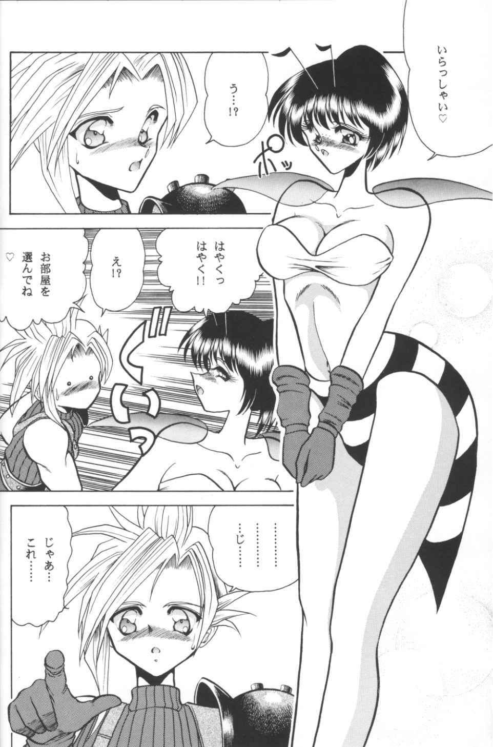 (CR21) [Circle Taihei-Tengoku (Towai Raito)] Zone 11 (Final Fantasy VII) page 5 full
