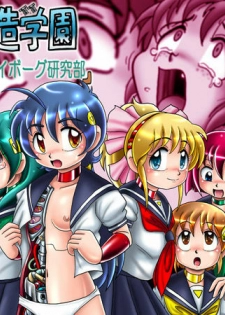 [Cyber F] Kaizou Gakuen - Cyborg Kenkyuu-bu