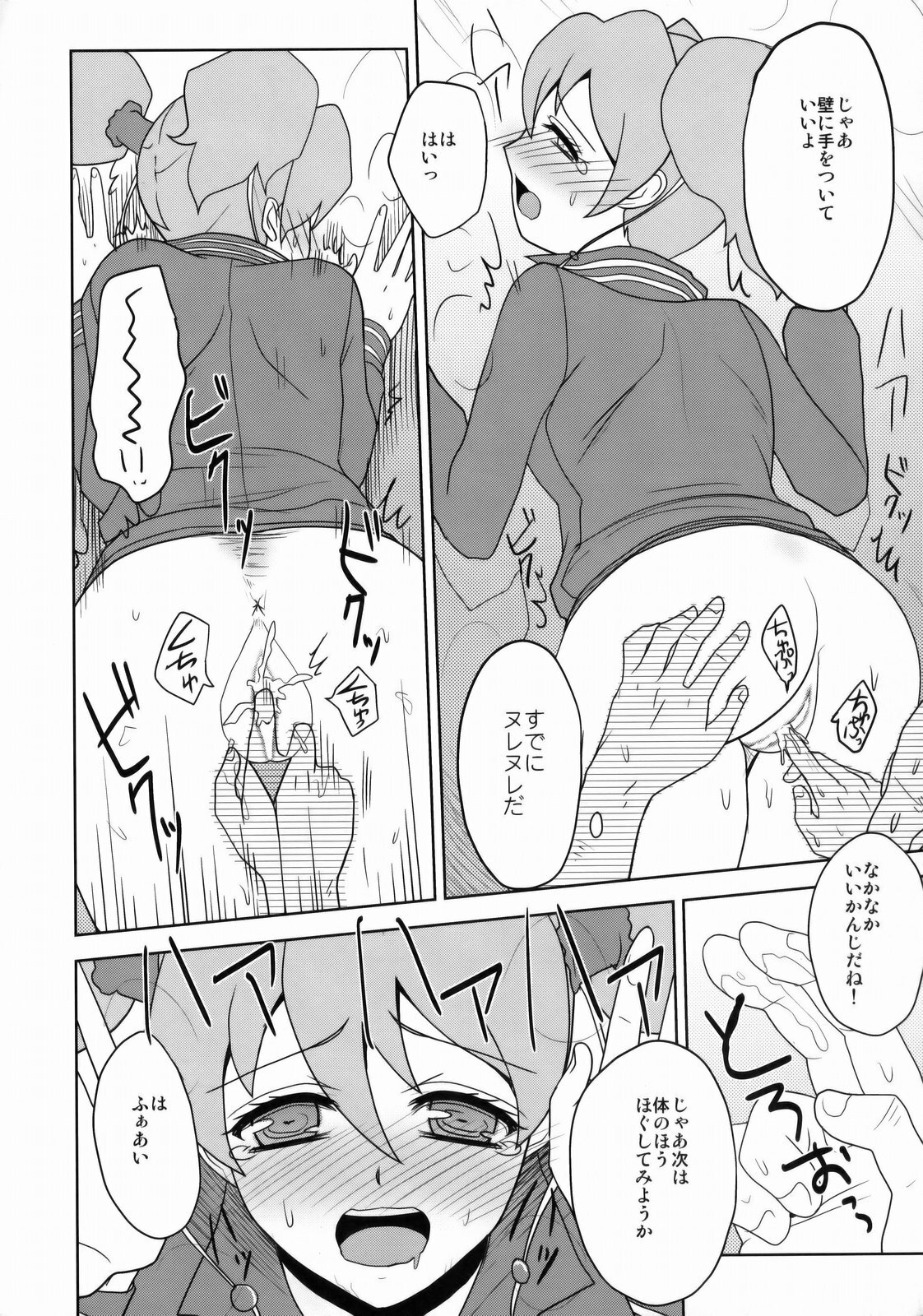 (C76) [TOLUENE ITTOKAN (Pierre Norano)] KETSU! MEGATON FRESH! (Fresh Precure!) page 11 full