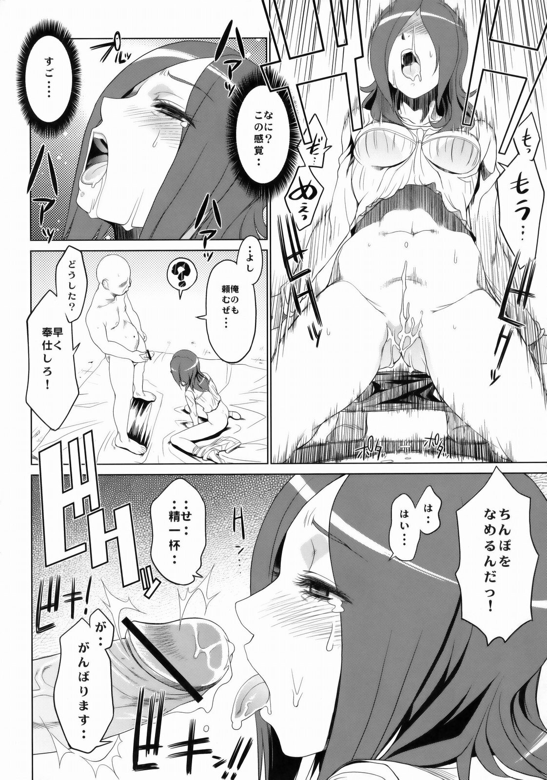 (C76) [TOLUENE ITTOKAN (Pierre Norano)] KETSU! MEGATON FRESH! (Fresh Precure!) page 31 full