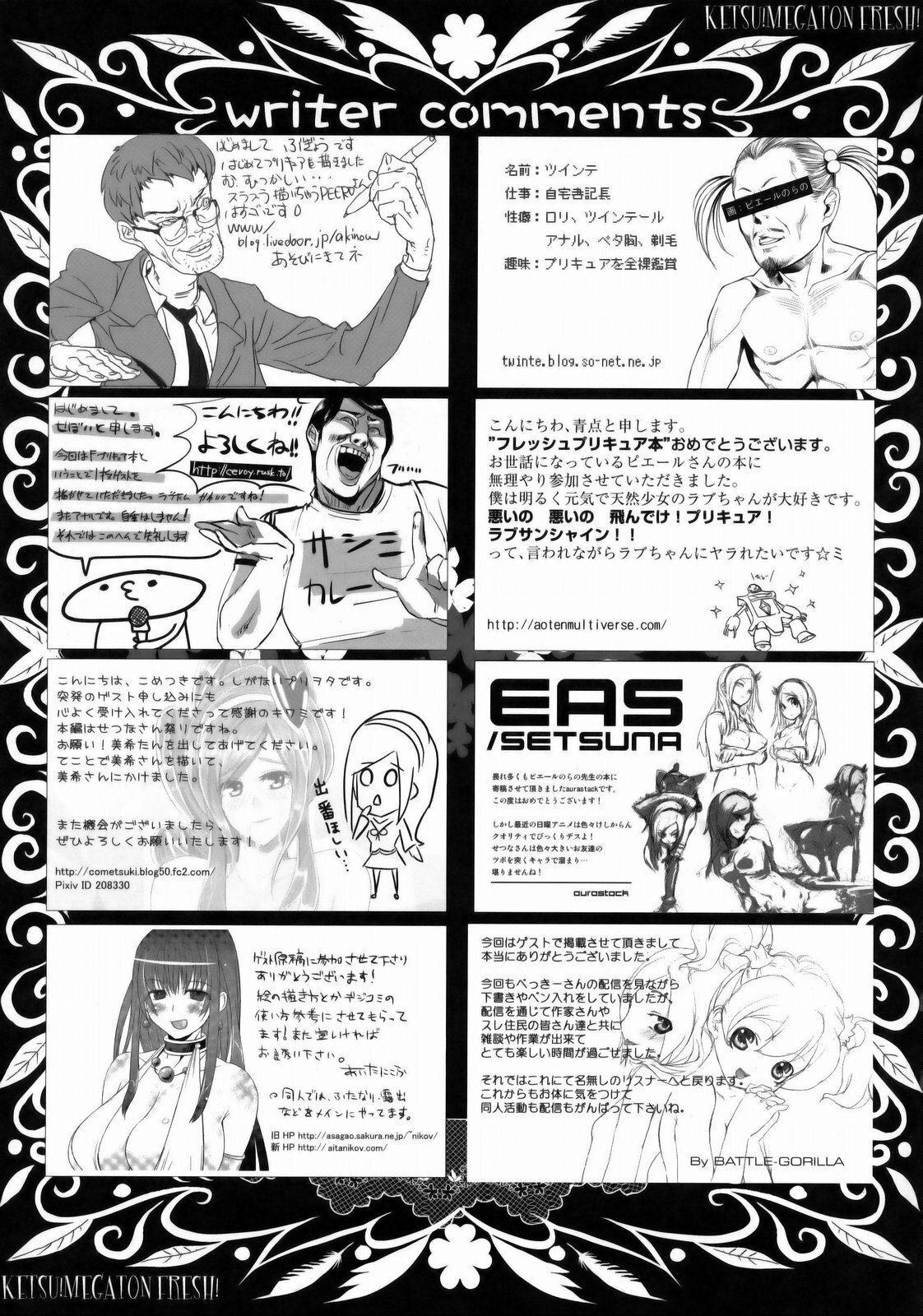 (C76) [TOLUENE ITTOKAN (Pierre Norano)] KETSU! MEGATON FRESH! (Fresh Precure!) page 48 full