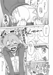 (C76) [TOLUENE ITTOKAN (Pierre Norano)] KETSU! MEGATON FRESH! (Fresh Precure!) - page 10