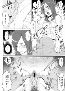 (C76) [TOLUENE ITTOKAN (Pierre Norano)] KETSU! MEGATON FRESH! (Fresh Precure!) - page 27