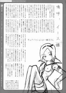 (C76) [TOLUENE ITTOKAN (Pierre Norano)] KETSU! MEGATON FRESH! (Fresh Precure!) - page 46
