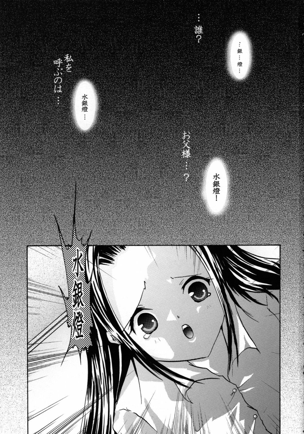(C71) [Strawberry (Ichigo)] Gintama (Touhou Project) page 31 full