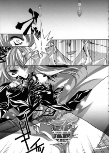 (C71) [Strawberry (Ichigo)] Gintama (Touhou Project) - page 21