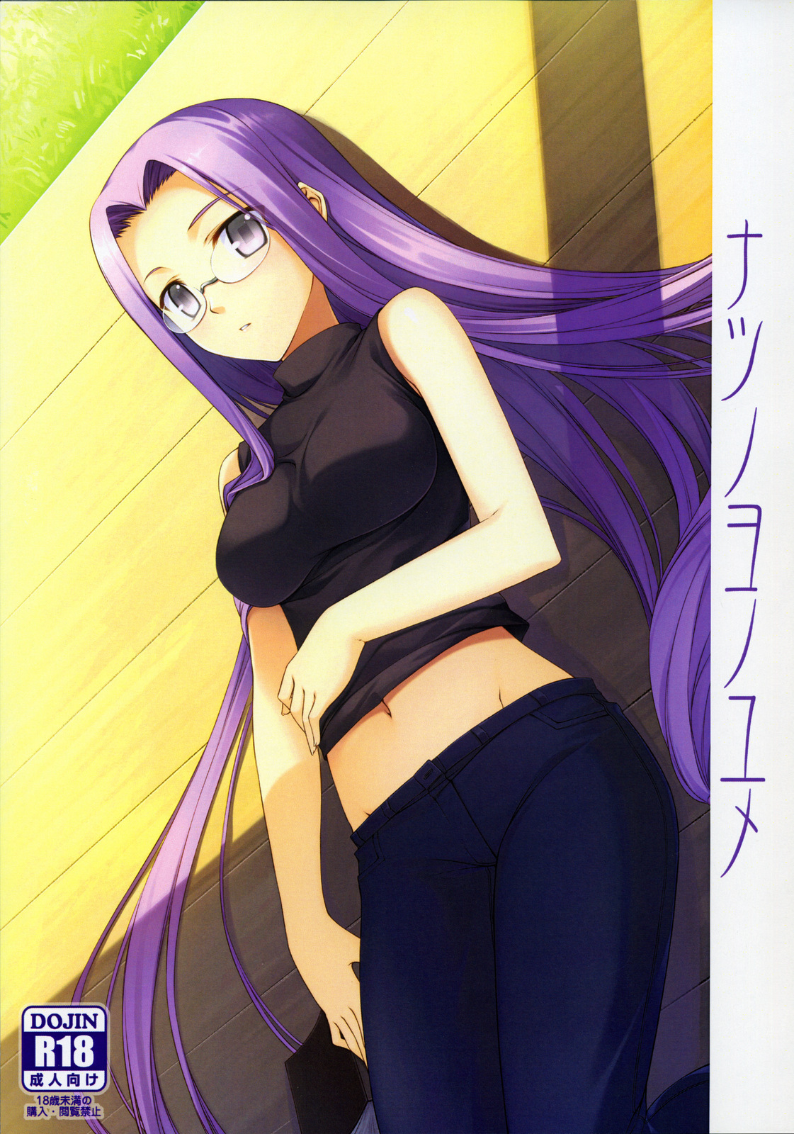 (C76) [S.S.L (Yanagi)] Natsu no Yono Yume (Fate/hollow ataraxia) page 1 full