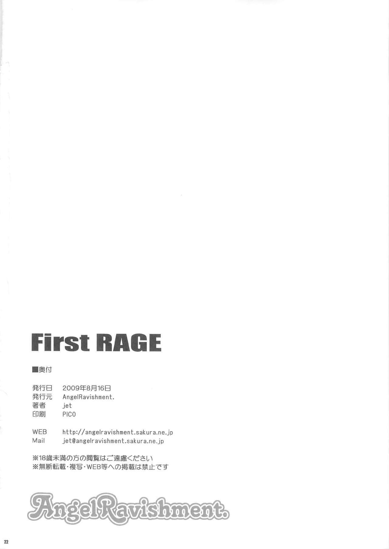 (C76) [Angel Ravishment. (jet)] First RAGE (Various) page 21 full