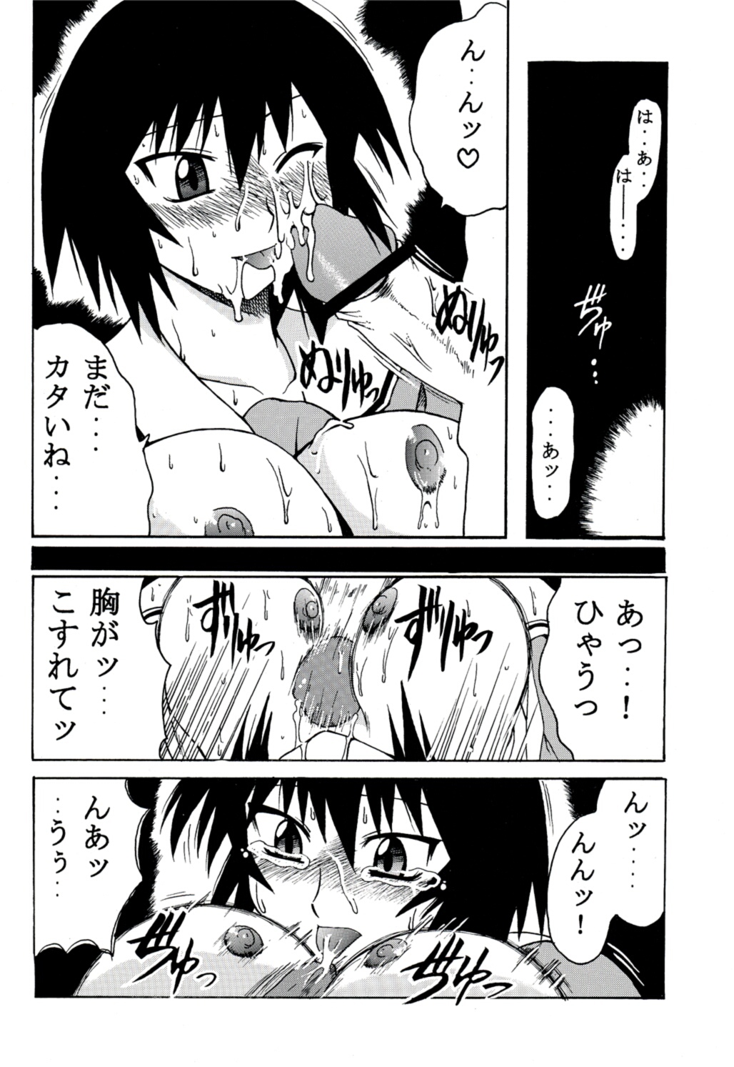 [BIG BOSS (Hontai Bai)] Kagura Mania (Azumanga Daioh) page 15 full