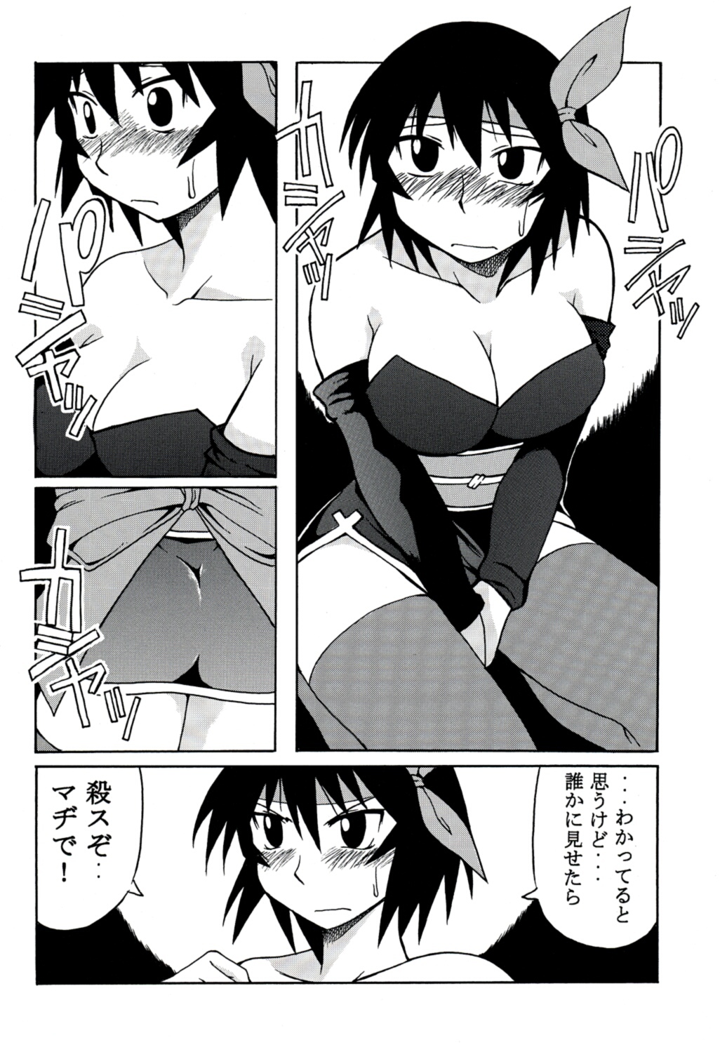 [BIG BOSS (Hontai Bai)] Kagura Mania (Azumanga Daioh) page 23 full
