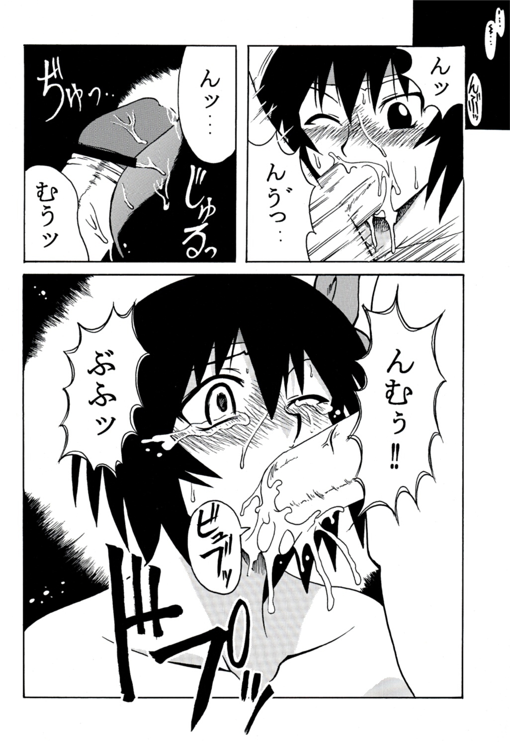 [BIG BOSS (Hontai Bai)] Kagura Mania (Azumanga Daioh) page 25 full