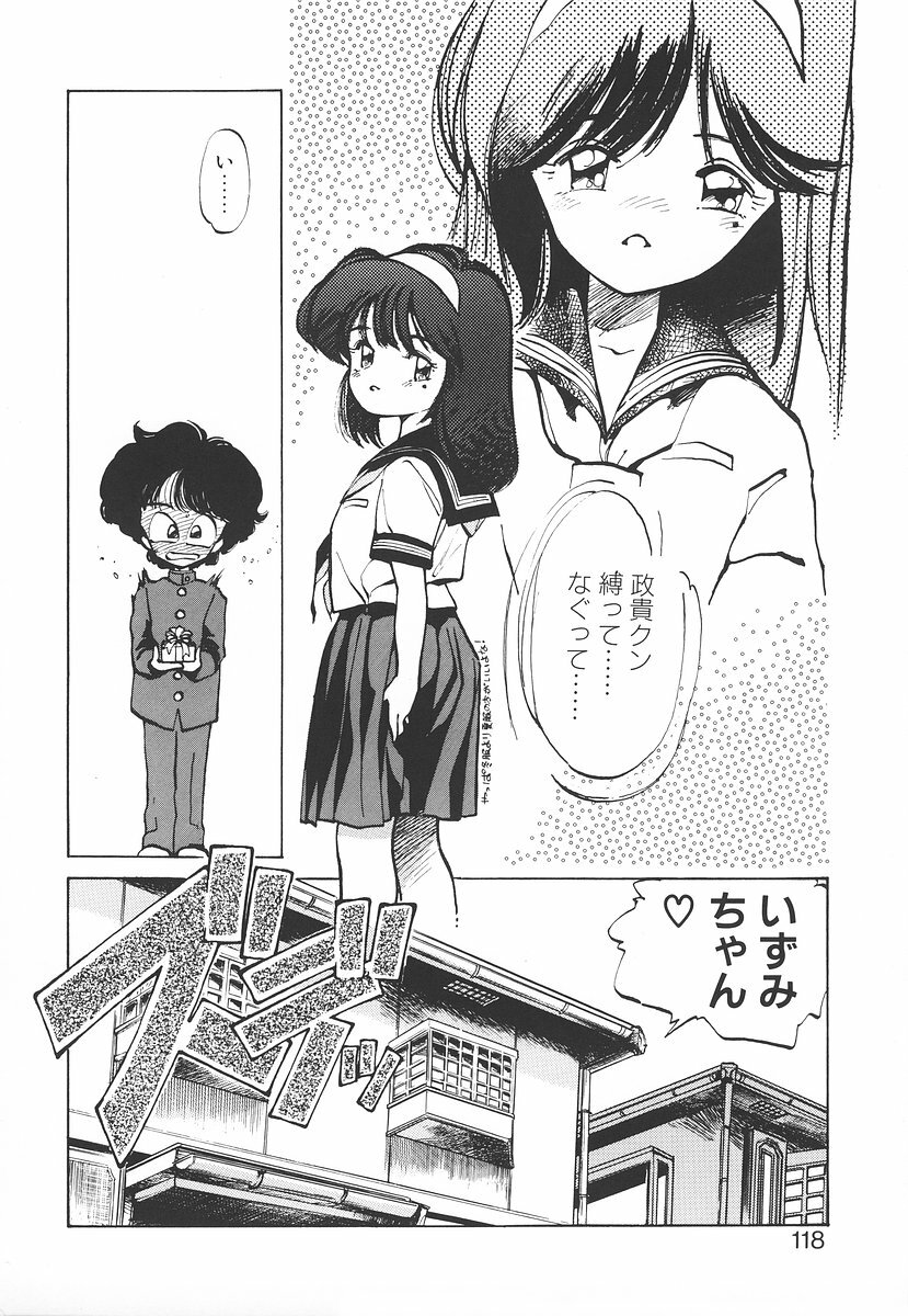 [MEE-kun] Shumi No Kobeya page 118 full