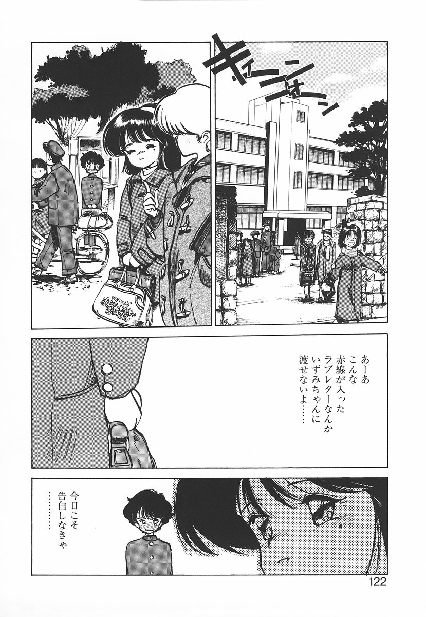 [MEE-kun] Shumi No Kobeya page 122 full