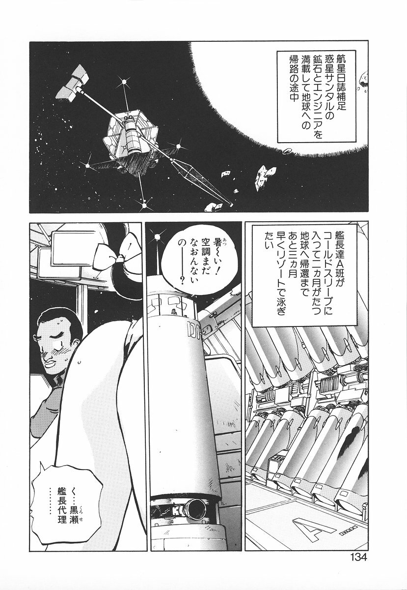 [MEE-kun] Shumi No Kobeya page 134 full