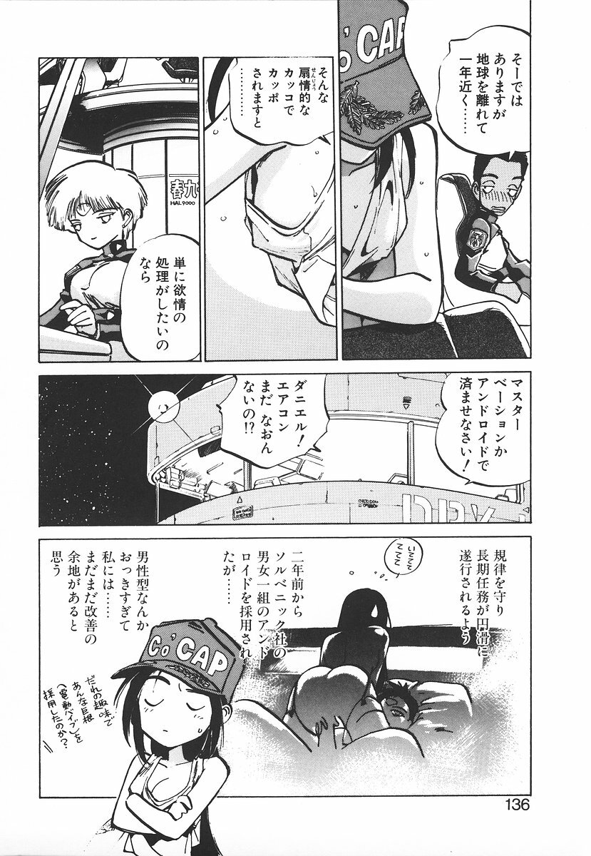 [MEE-kun] Shumi No Kobeya page 136 full
