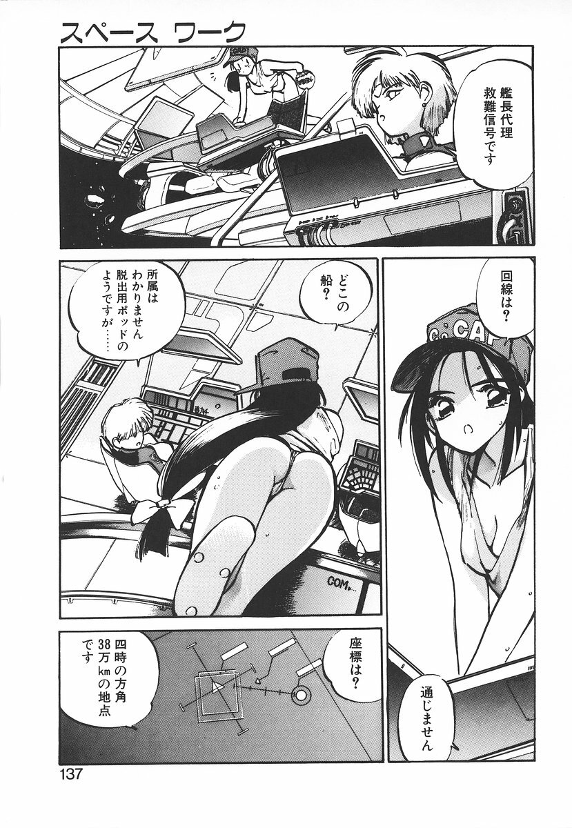 [MEE-kun] Shumi No Kobeya page 137 full
