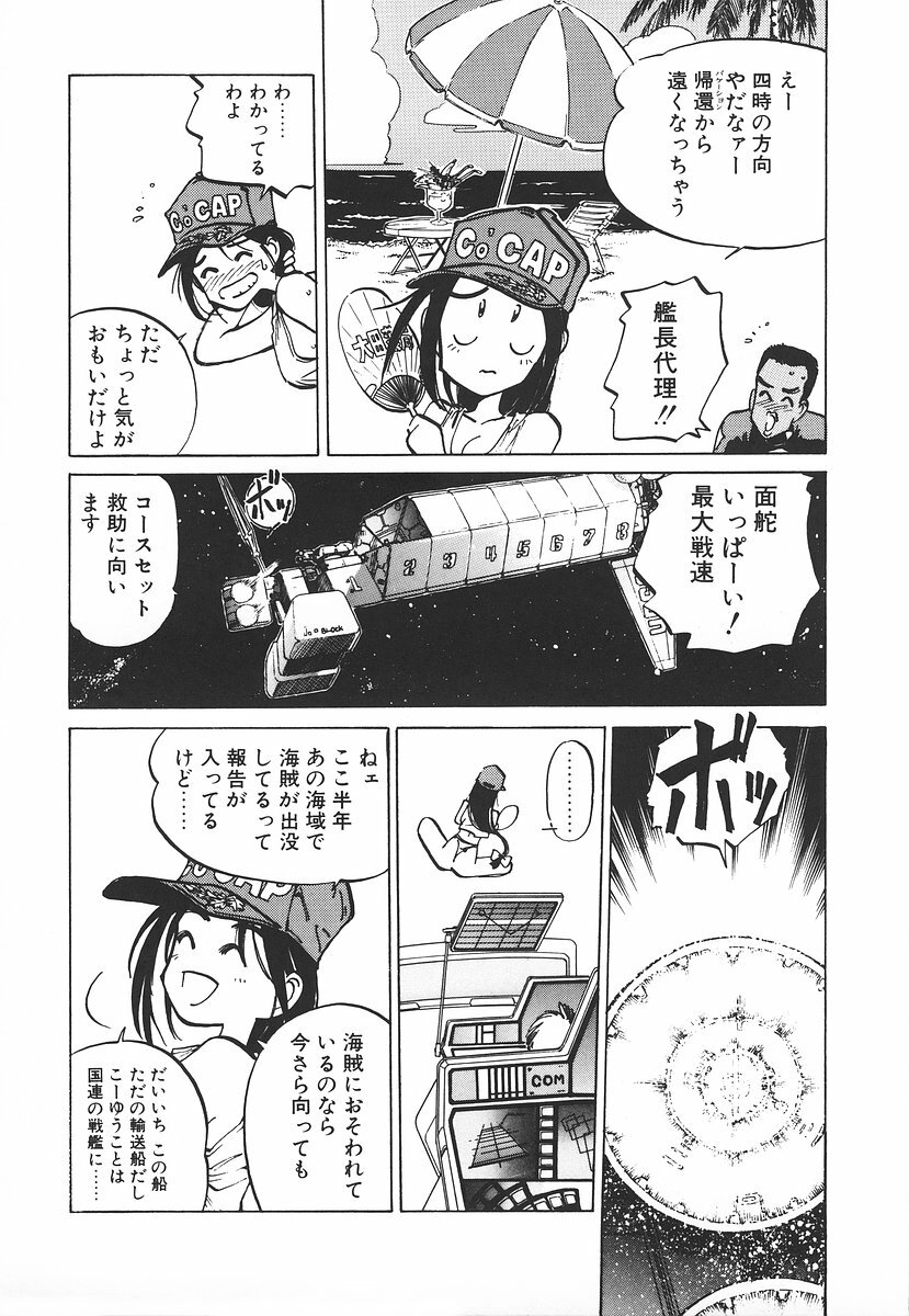 [MEE-kun] Shumi No Kobeya page 138 full