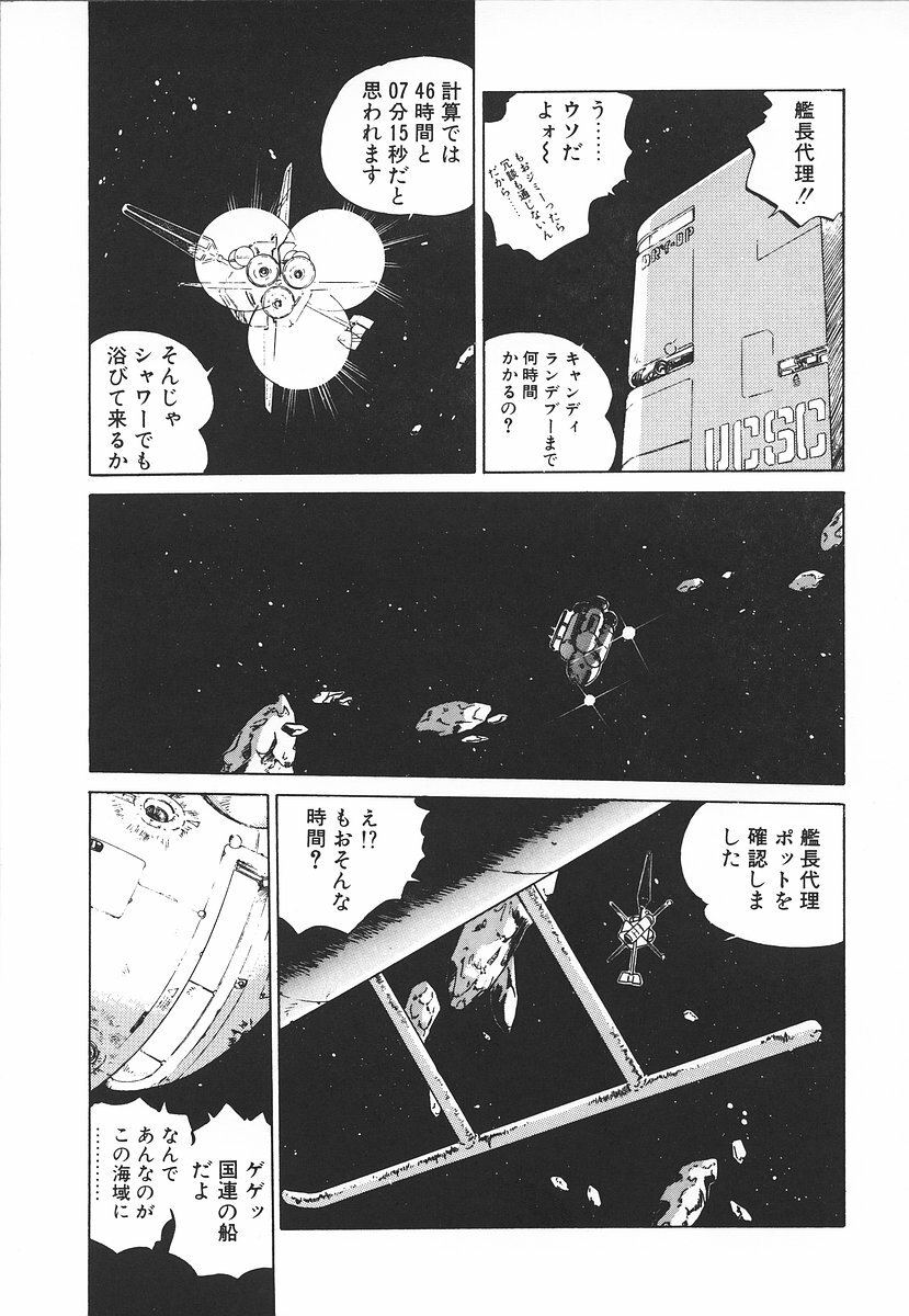 [MEE-kun] Shumi No Kobeya page 139 full