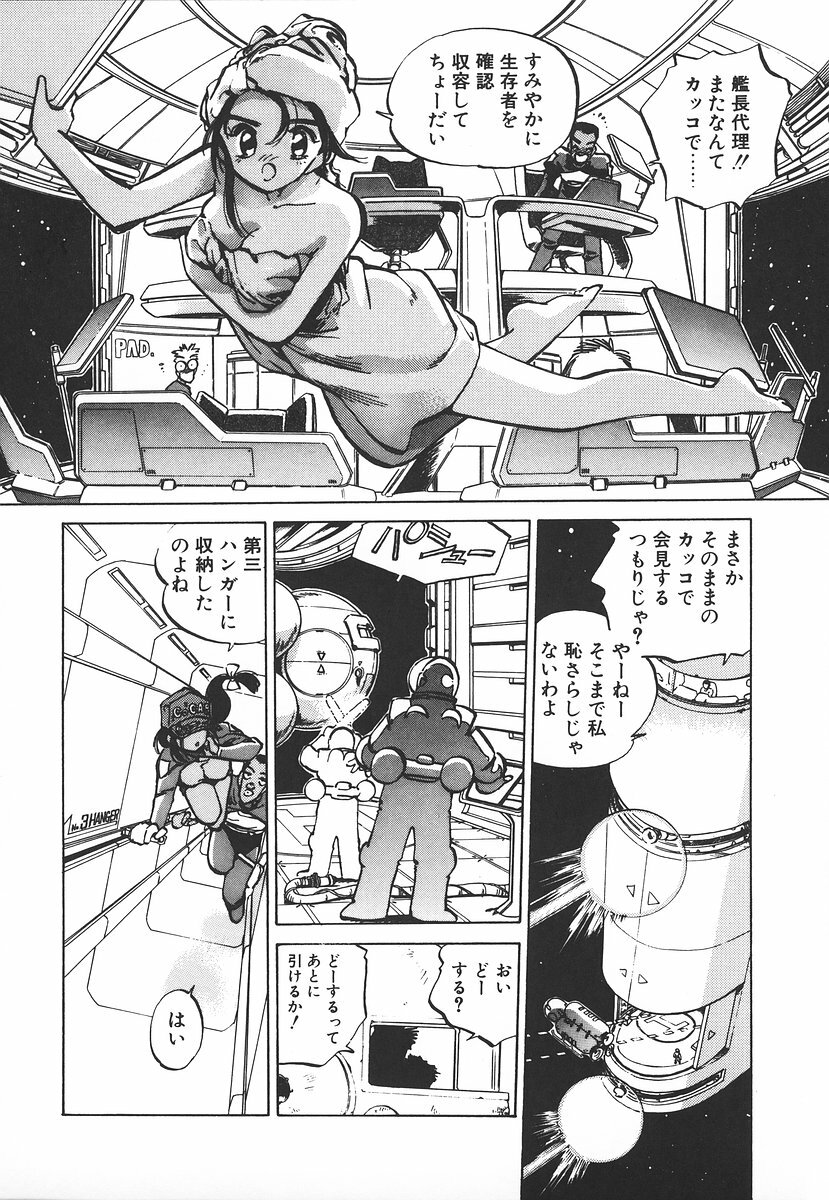 [MEE-kun] Shumi No Kobeya page 140 full