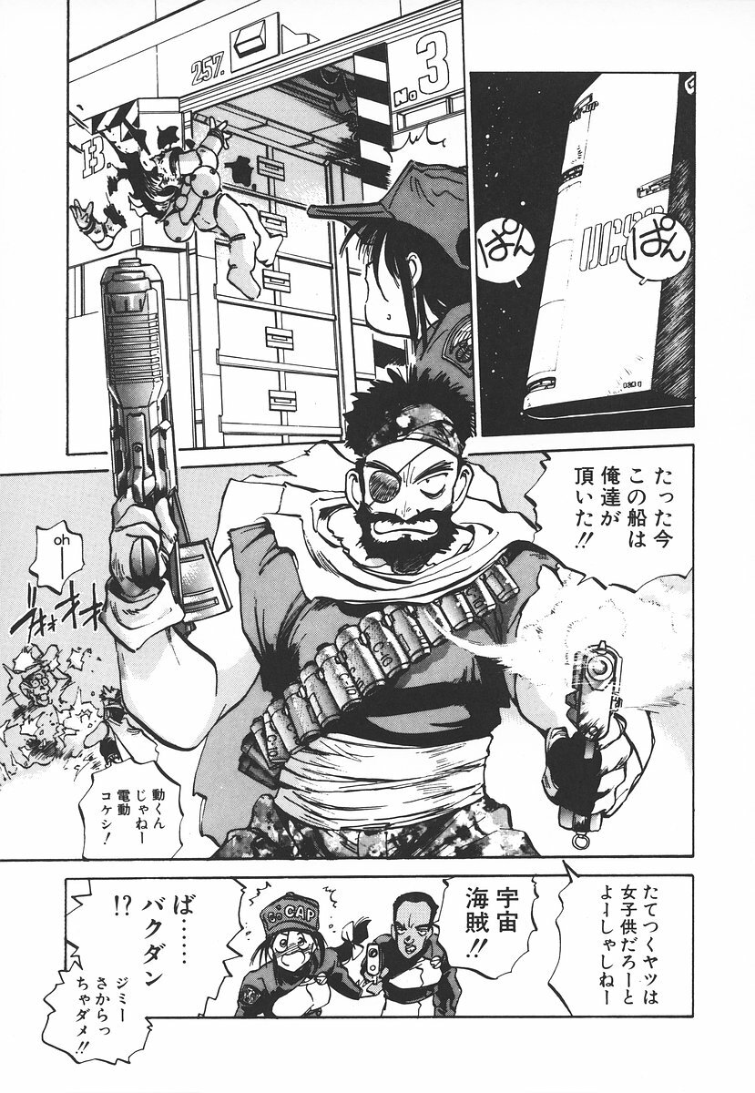 [MEE-kun] Shumi No Kobeya page 141 full