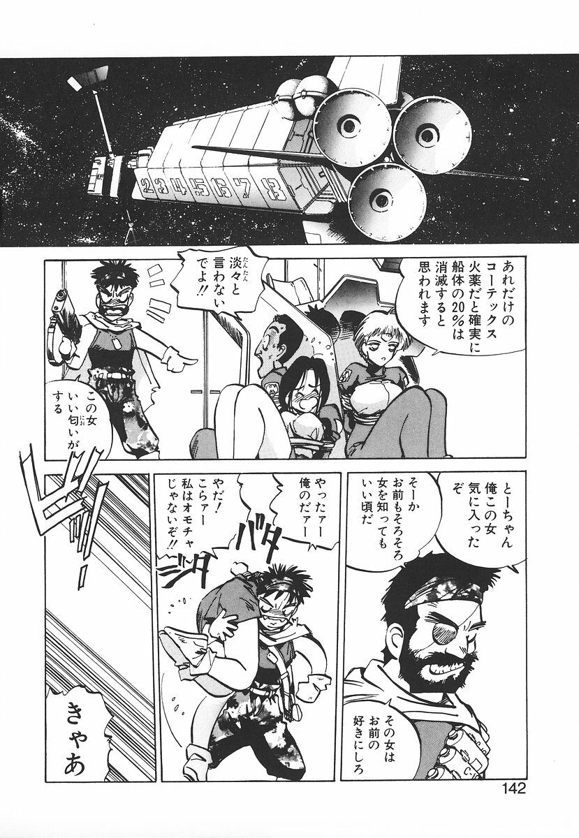 [MEE-kun] Shumi No Kobeya page 142 full