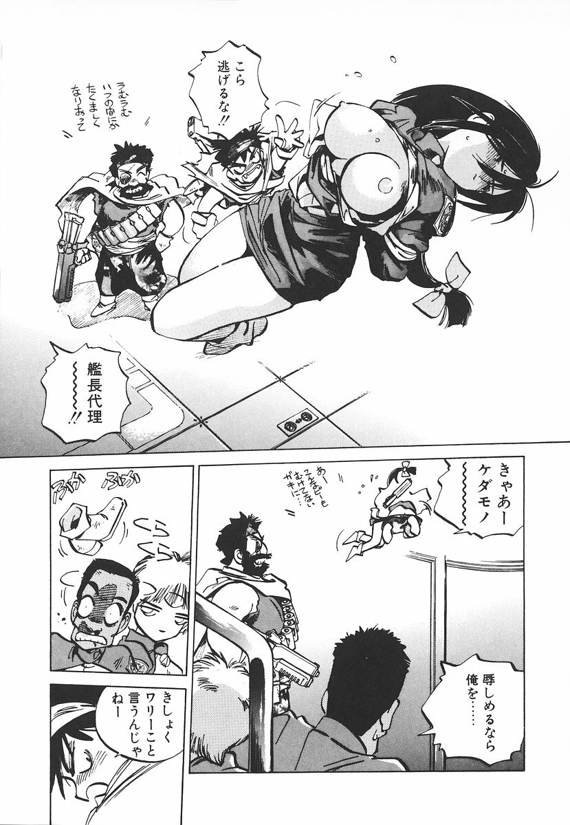 [MEE-kun] Shumi No Kobeya page 143 full