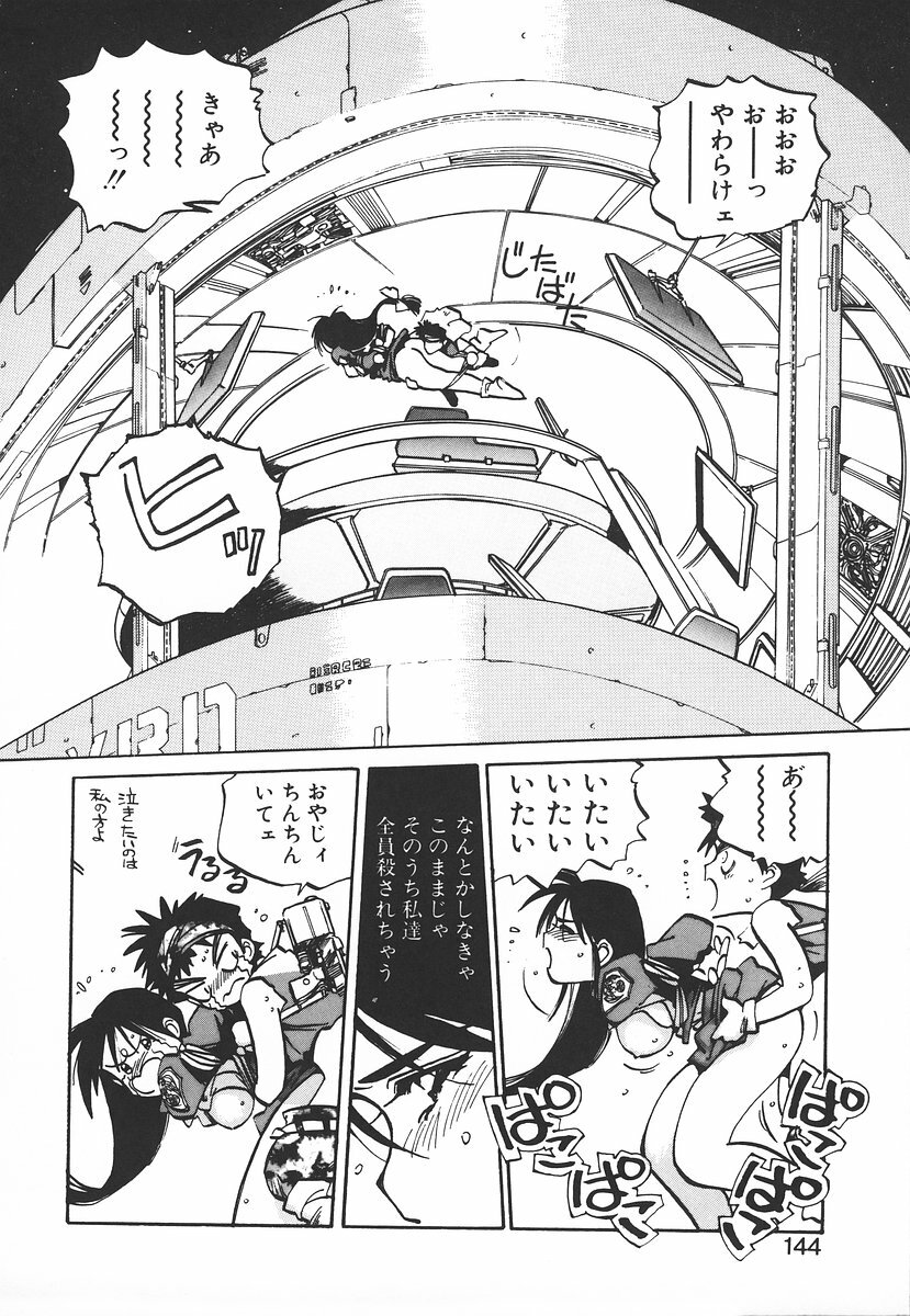 [MEE-kun] Shumi No Kobeya page 144 full