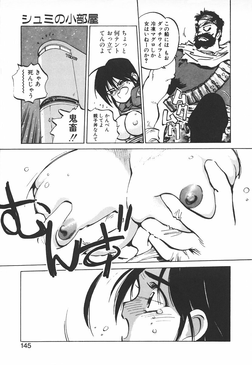 [MEE-kun] Shumi No Kobeya page 145 full