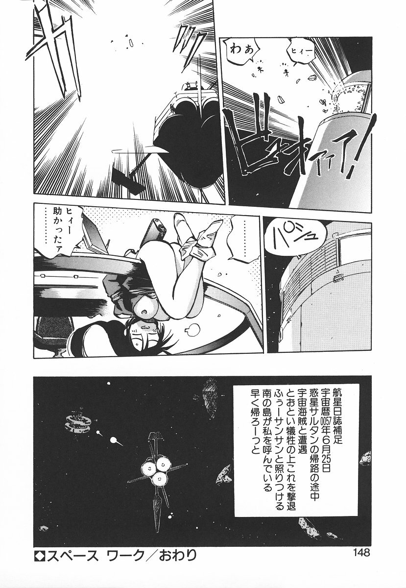 [MEE-kun] Shumi No Kobeya page 148 full