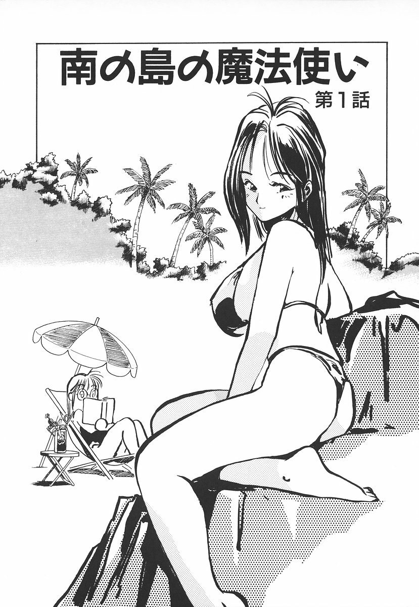 [MEE-kun] Shumi No Kobeya page 149 full
